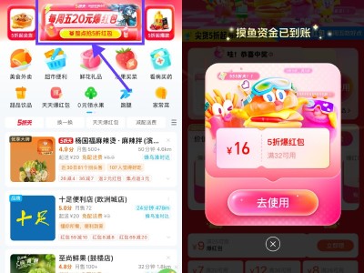 饿了么周末抽最高20亓爆红包